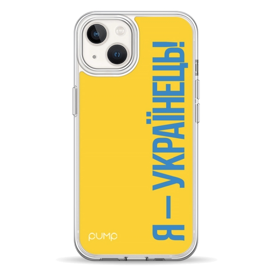 Чехол Pump UA Transparency Case for iPhone 13 I am Ukrainian - цена, характеристики, отзывы, рассрочка, фото 1