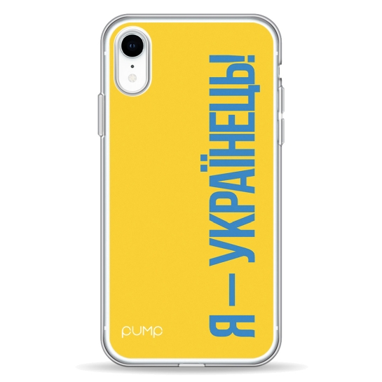 Чохол Pump UA Transparency Case for iPhone XR I am Ukrainian - ціна, характеристики, відгуки, розстрочка, фото 1