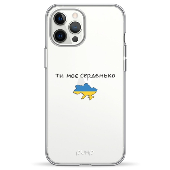 Чохол Pump UA Transparency Case for iPhone 12 Pro Max Moe Serdenko - ціна, характеристики, відгуки, розстрочка, фото 1