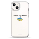 Чехол Pump UA Transparency Case for iPhone 13 Moe Serdenko