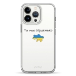 Чехол Pump UA Transparency Case for iPhone 13 Pro Moe Serdenko