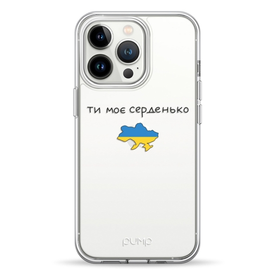 Чохол Pump UA Transparency Case for iPhone 13 Pro Moe Serdenko - ціна, характеристики, відгуки, розстрочка, фото 1