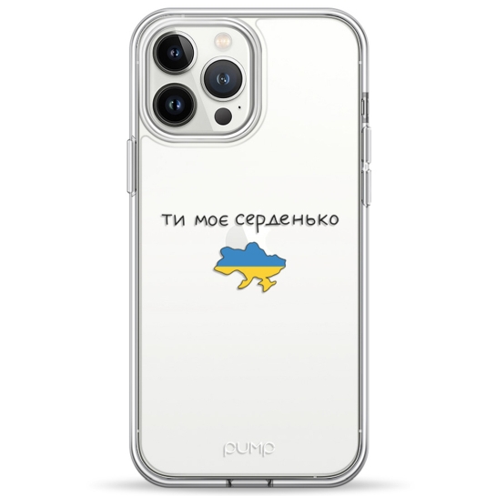 Чохол Pump UA Transparency Case for iPhone 13 Pro Max Moe Serdenko - ціна, характеристики, відгуки, розстрочка, фото 1