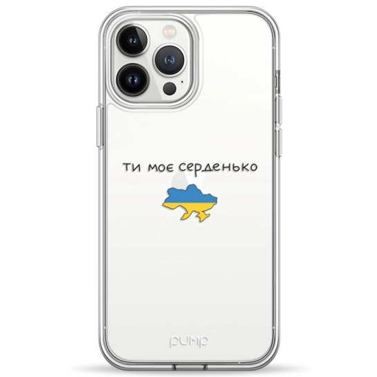 Чехол Pump UA Transparency Case for iPhone 13 Pro Max Moe Serdenko