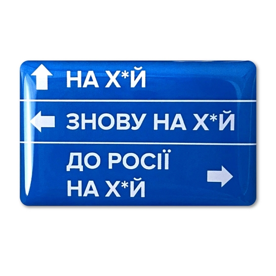 Стикерпак Pico Ukraine №7 Дорожный знак - цена, характеристики, отзывы, рассрочка, фото 1