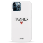 Чохол Pump UA Transparency Case for iPhone 12 Pro Max Palianytsia Matte