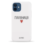 Чохол Pump UA Transparency Case for iPhone 12/12 Pro Palianytsia Matte