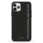 Чехол Pump Silicone Minimalistic Case for iPhone 11 Pro KorablNah