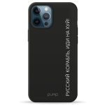 Чохол Pump Silicone Minimalistic Case for iPhone 12 Pro Max KorablNah