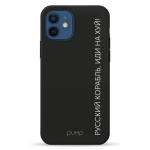 Чохол Pump Silicone Minimalistic Case for iPhone 12/12 Pro KorablNah