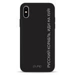 Чехол Pump Silicone Minimalistic Case for iPhone X/XS KorablNah