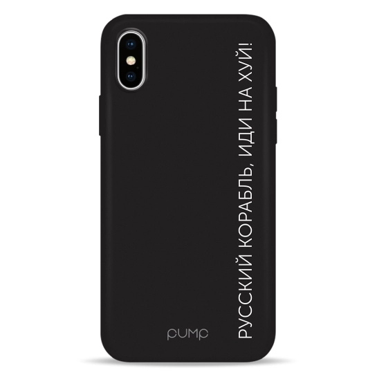 Чехол Pump Silicone Minimalistic Case for iPhone X/XS KorablNah