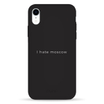 Чехол Pump Silicone Minimalistic Case for iPhone XR I Hate
