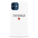 Чехол Pump Silicone Minimalistic Case for iPhone 12/12 Pro Palianytsia
