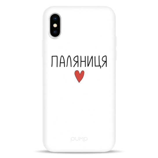 Чохол Pump Silicone Minimalistic Case for iPhone X/XS Palianytsia