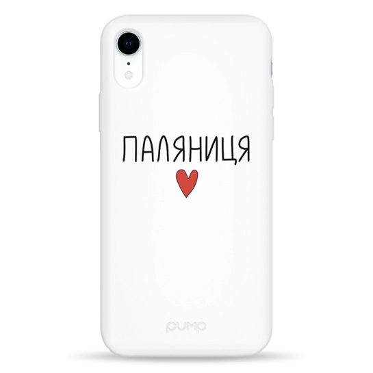 Чехол Pump Silicone Minimalistic Case for iPhone XR Palianytsia