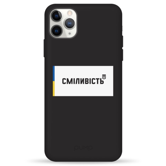 Чохол Pump Silicone Minimalistic Case for iPhone 11 Pro Max Courage - ціна, характеристики, відгуки, розстрочка, фото 1