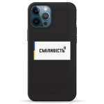 Чехол Pump Silicone Minimalistic Case for iPhone 12 Pro Max Courage