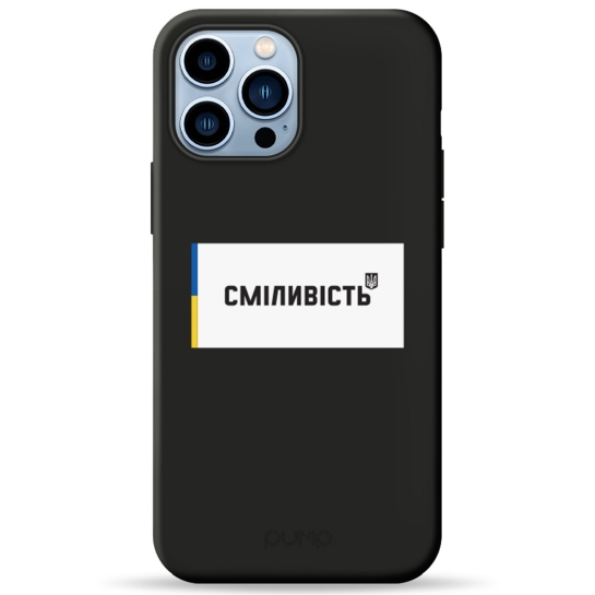 Чохол Pump Silicone Minimalistic Case for iPhone 13 Pro Max Courage - ціна, характеристики, відгуки, розстрочка, фото 1