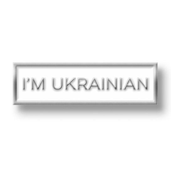 Значок Pico Я українець