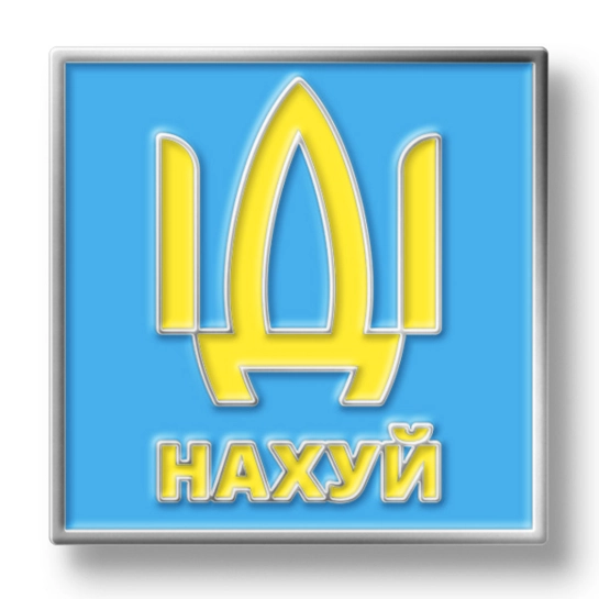 Значок Pico За руським Кораблем