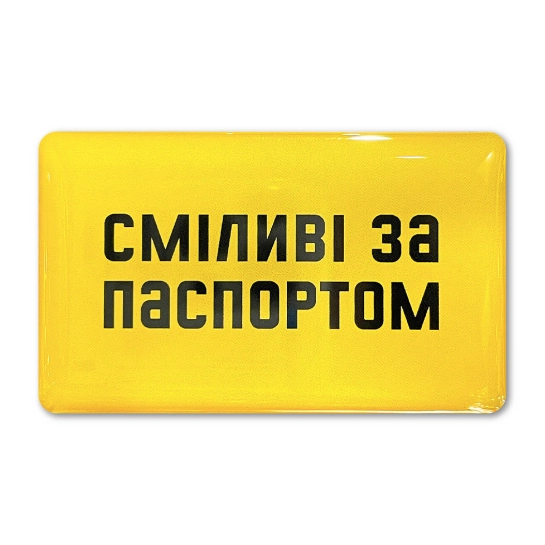 Стикерпак Pico Brave №4 Смелые по паспорту