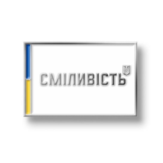 Значок Pico Сміливість