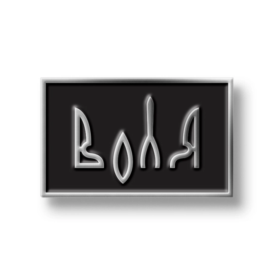 Значок Pico Воля