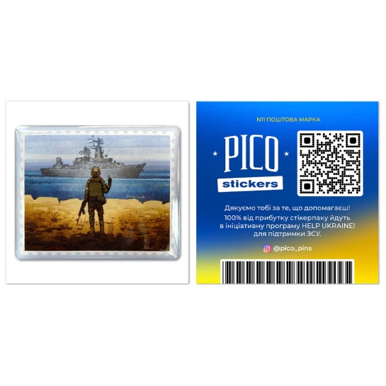 Стикерпак Pico Ukraine №11 Почтовая марка - цена, характеристики, отзывы, рассрочка, фото 2