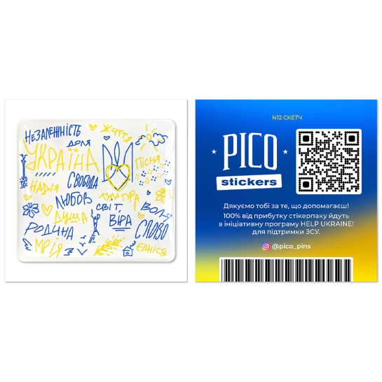 Стикерпак Pico Ukraine №12 Скетч - цена, характеристики, отзывы, рассрочка, фото 2