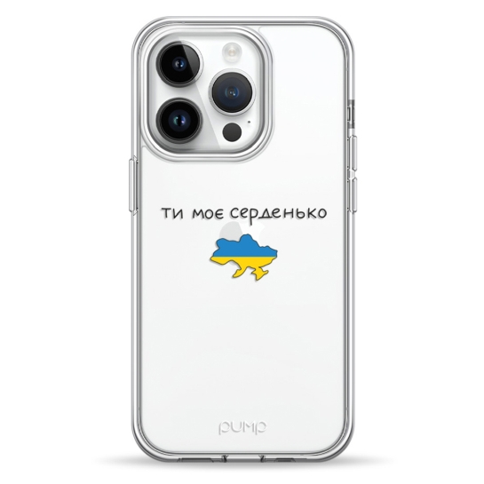 Чохол Pump UA Transparency Case for iPhone 14 Pro Moe Serdenko - ціна, характеристики, відгуки, розстрочка, фото 1