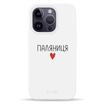 Чехол Pump Silicone Minimalistic Case with MagSafe for iPhone 14 Pro Palianytsia