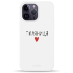 Чехол Pump Silicone Minimalistic Case with MagSafe for iPhone 14 Pro Max Palianytsia