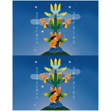 Листівка Мікеладзе Нато Незалежна