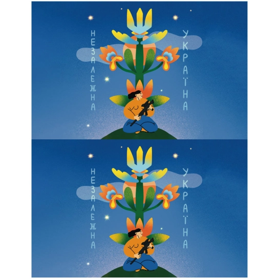 Открытка Микеладзе Нато Независимая