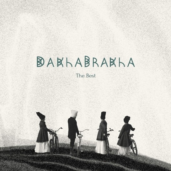 Виниловая пластинка ДахаБраха – The Best (Part 1) (White Vinyl) - цена, характеристики, отзывы, рассрочка, фото 1