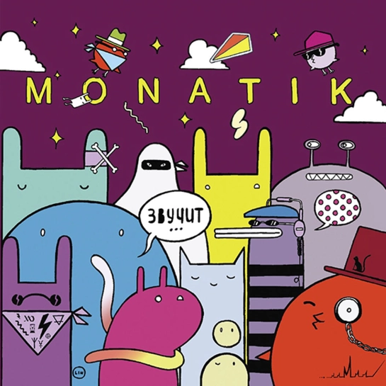 Виниловая пластинка Monatik – Звучит