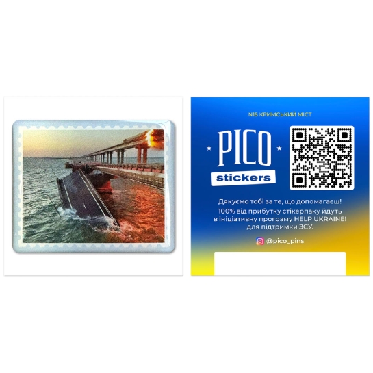 Стикерпак Pico Ukraine №18 Крымский мост - цена, характеристики, отзывы, рассрочка, фото 2