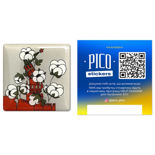 Стикерпак Pico Ukraine №16 Бавовна - ціна, характеристики, відгуки, розстрочка, фото 2