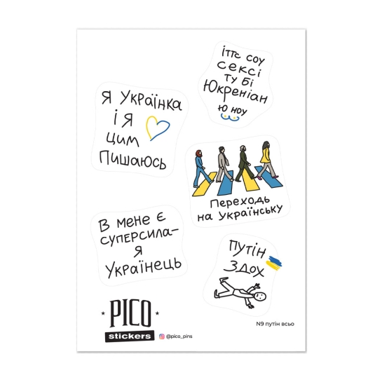 Стікерпак Pico Patriot №9 Путін все - ціна, характеристики, відгуки, розстрочка, фото 1