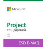 Microsoft Project Standard 2021 для 1 ПК, ESD - електронна ліцензія, всі мови (076-05905)