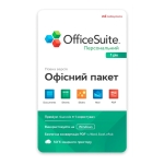 OfficeSuite Personal (Subscription 1Year) електронна ліцензія
