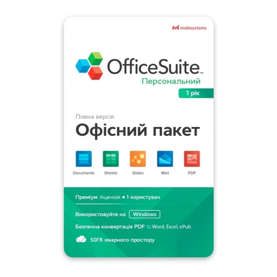 OfficeSuite Personal (Subscription 1Year) електронна ліцензія - цена, характеристики, отзывы, рассрочка, фото 1