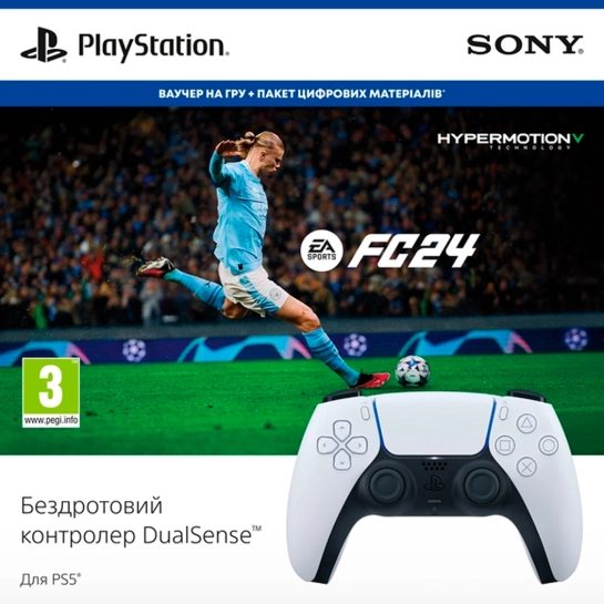 Беспроводной контроллер DualSense White для Sony PS5 + FC 24 (key)