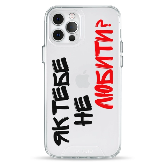 Чехол Pump Transparency Silver Button Case for iPhone 12/12 Pro Yak tebe ne lubuty