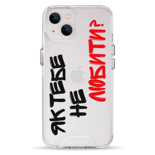 Чехол Pump Transparency Silver Button Case for iPhone 13 Yak tebe ne lubuty