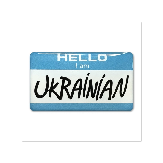 Стікерпак Pump I am Ukrainian