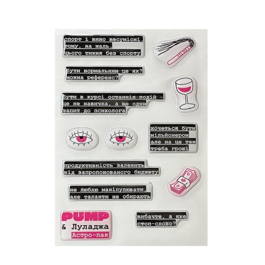 Стикерпак Pump Astropack - цена, характеристики, отзывы, рассрочка, фото 1