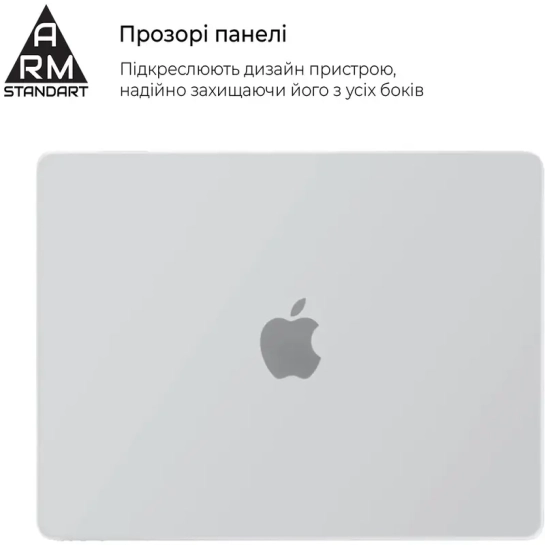 Чехол Armorstandart Matte Shell для MacBook Air 15" M2 2023 (A2941)