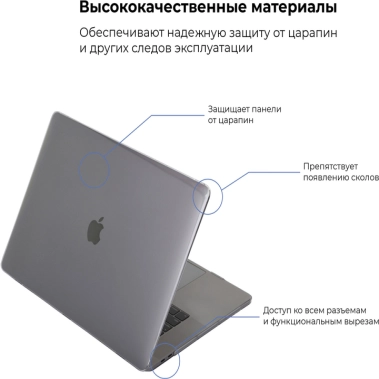 Чохол Armorstandart Air Shell для MacBook Air 13.3